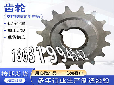 碳钢硬齿怎么做压面机齿轮怎么做弧齿价格齿轮怎么更换切菜机齿轮保养输送机齿轮怎么做碳钢硬齿厂家地址碳钢齿轮怎么更换·？